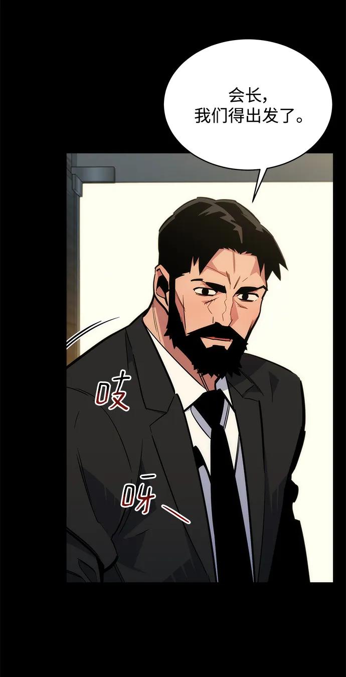 用分身自动狩猎 [第34话] 攻击1组（1） 第79页