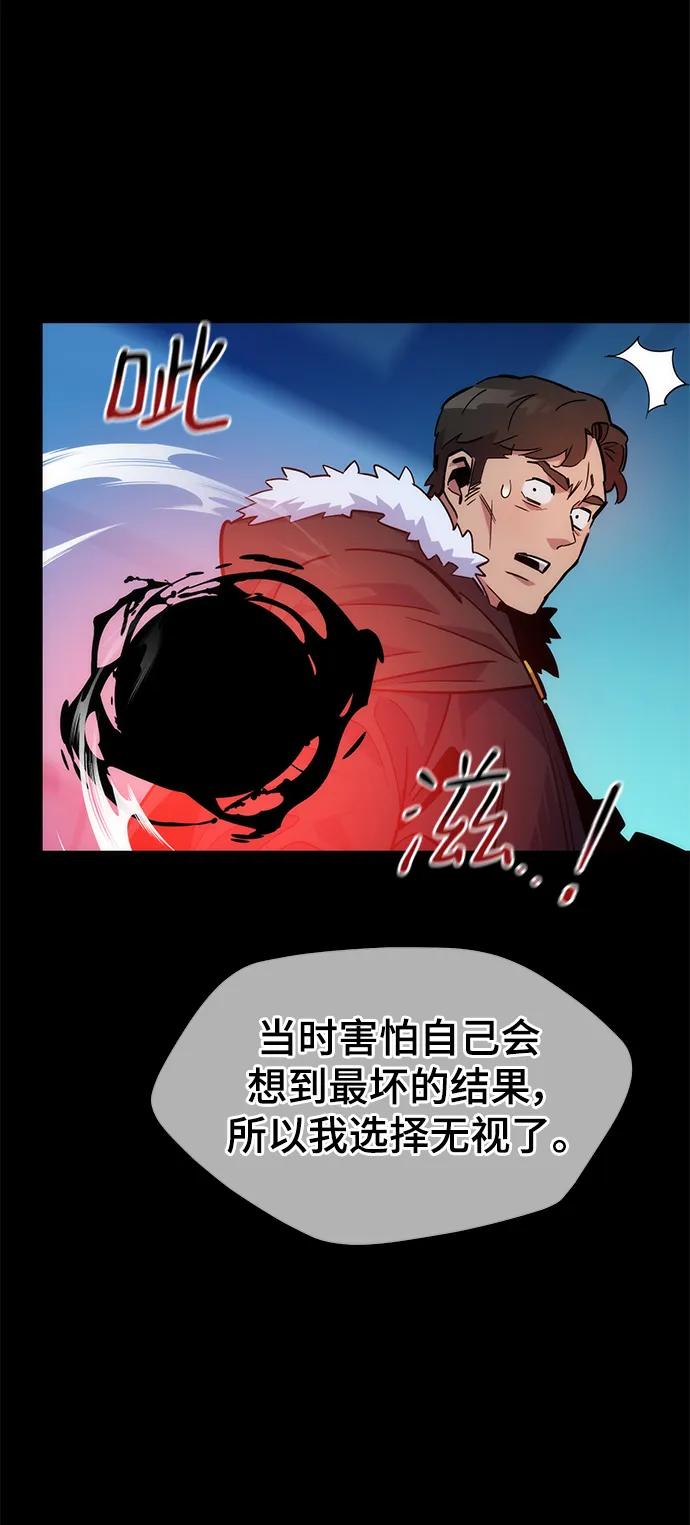 用分身自动狩猎 [第34话] 攻击1组（1） 第100页