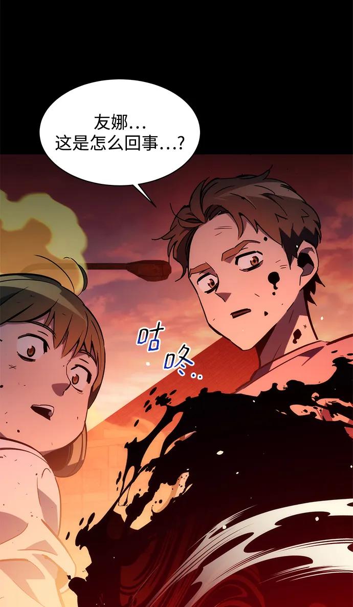 用分身自动狩猎 [第34话] 攻击1组（1） 第47页