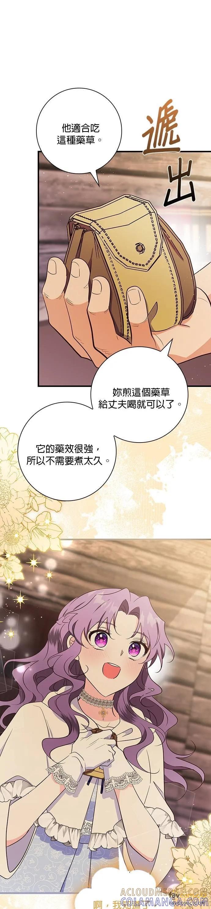 伯爵大人夜未眠ྲ) 第36话 第37页