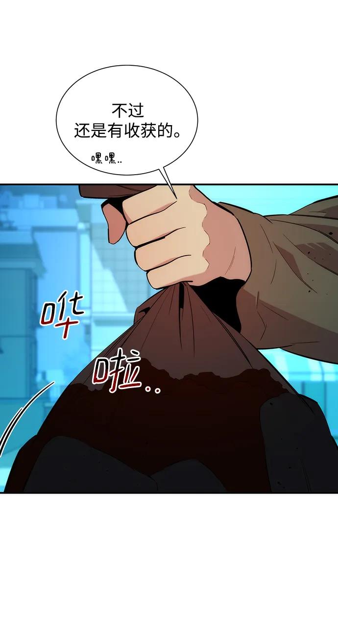 用分身自动狩猎 [第34话] 攻击1组（1） 第12页
