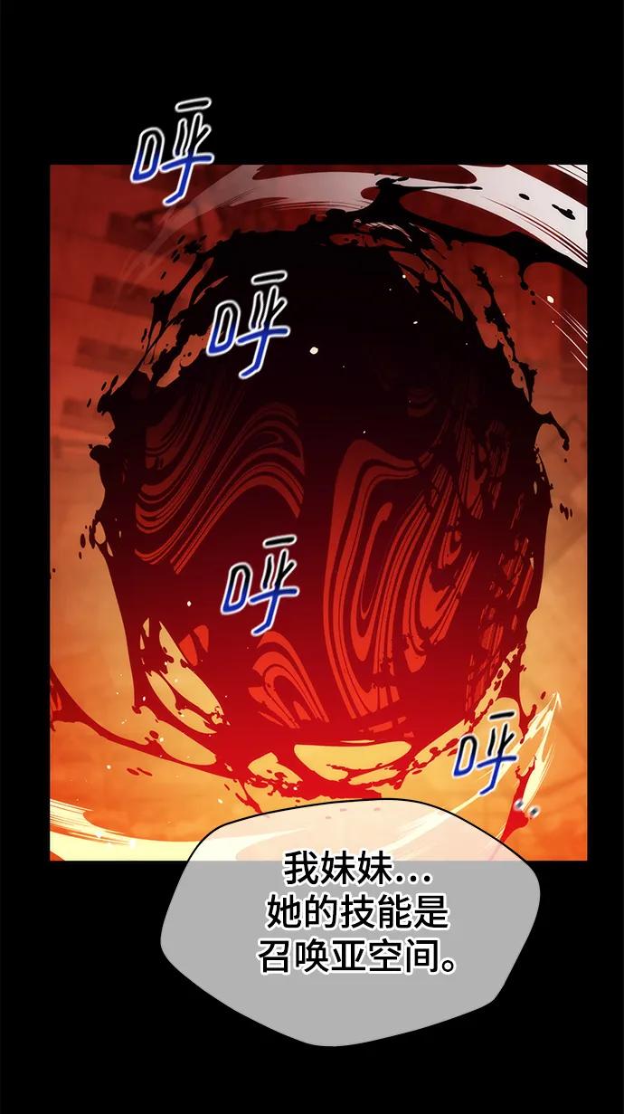 用分身自动狩猎 [第34话] 攻击1组（1） 第46页