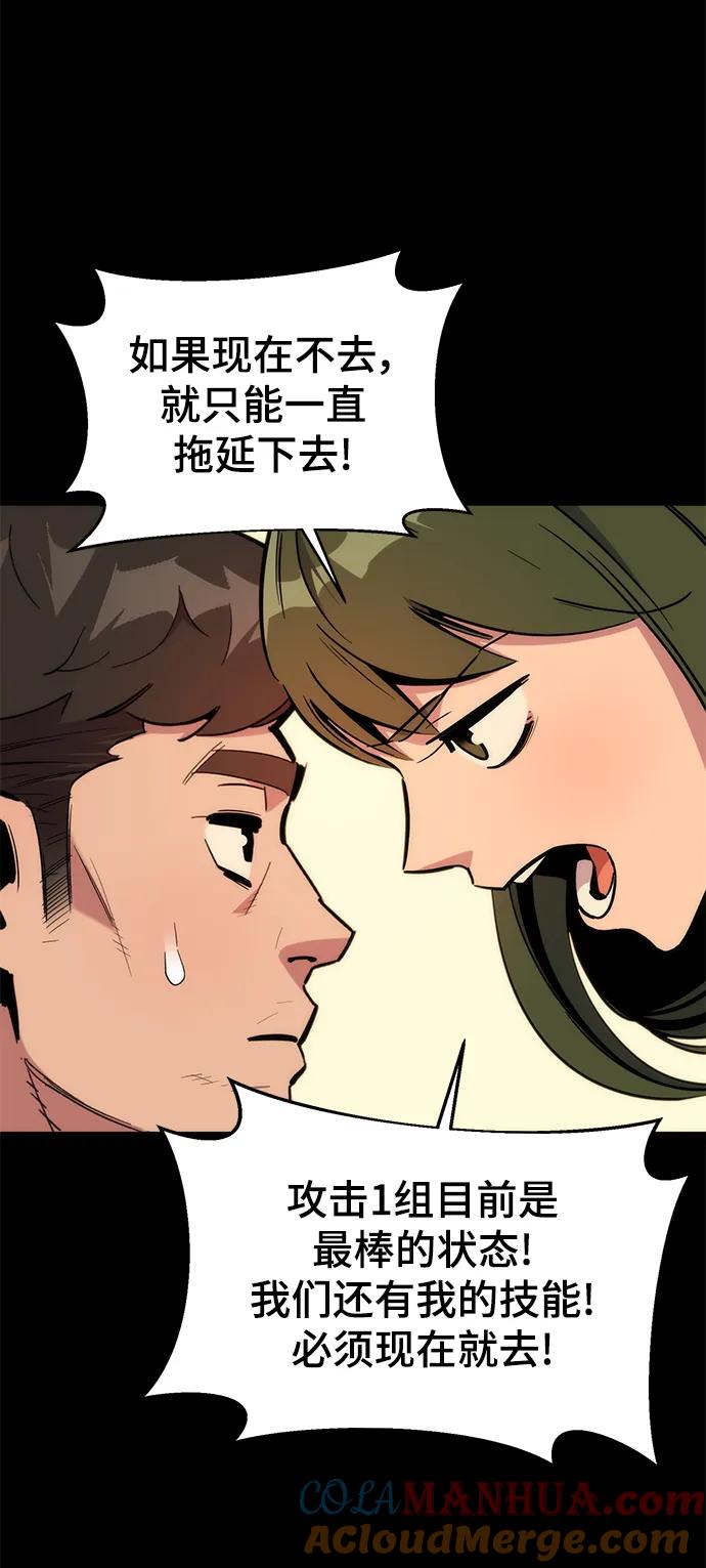 用分身自动狩猎 [第34话] 攻击1组（1） 第61页