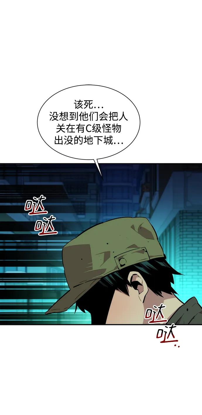用分身自动狩猎 [第34话] 攻击1组（1） 第10页