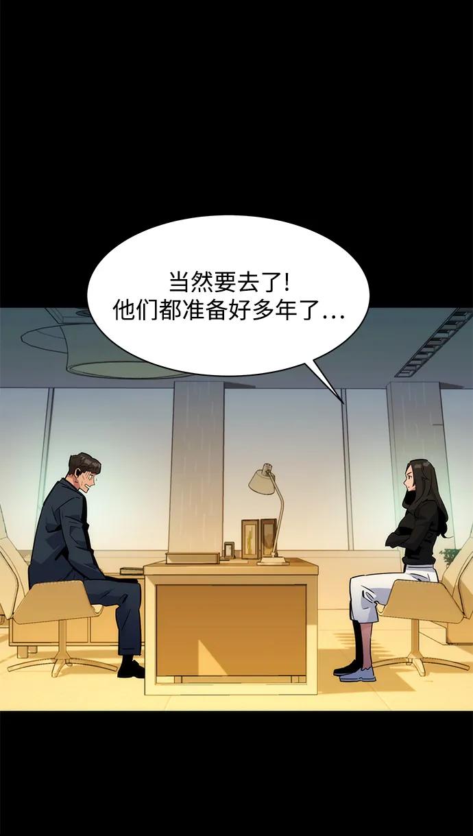 用分身自动狩猎 [第34话] 攻击1组（1） 第75页