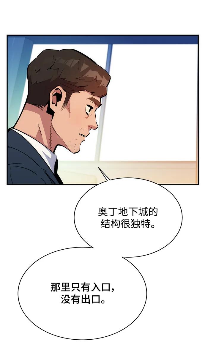 用分身自动狩猎 [第34话] 攻击1组（1） 第31页