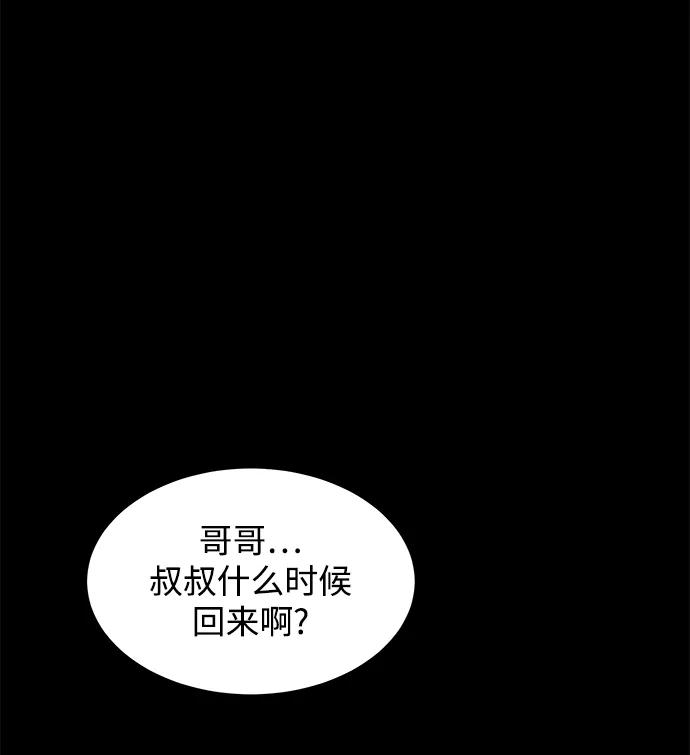 用分身自动狩猎 [第34话] 攻击1组（1） 第50页