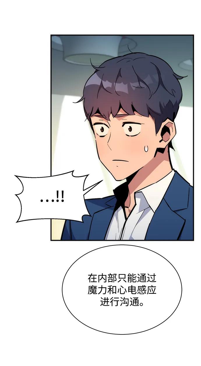 用分身自动狩猎 [第34话] 攻击1组（1） 第32页