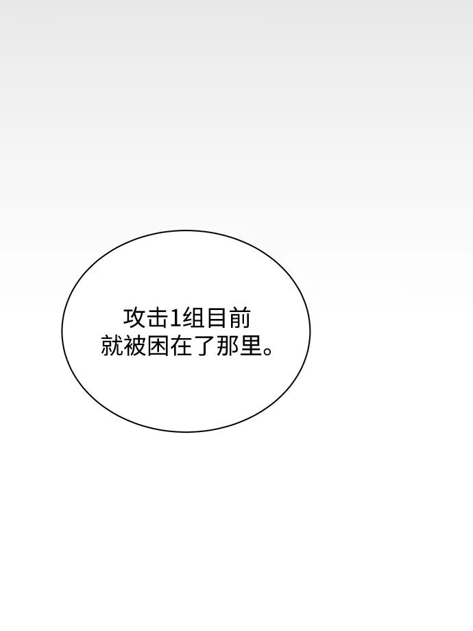 用分身自动狩猎 [第34话] 攻击1组（1） 第28页