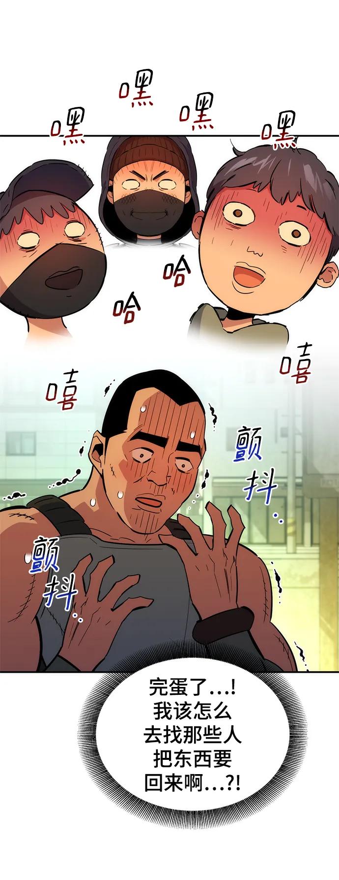 用分身自动狩猎 [第34话] 攻击1组（1） 第6页