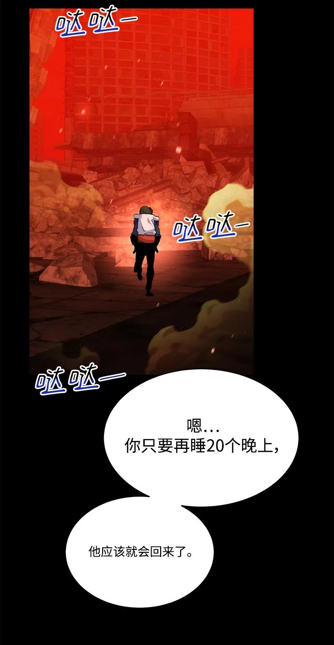 用分身自动狩猎 [第34话] 攻击1组（1） 第51页