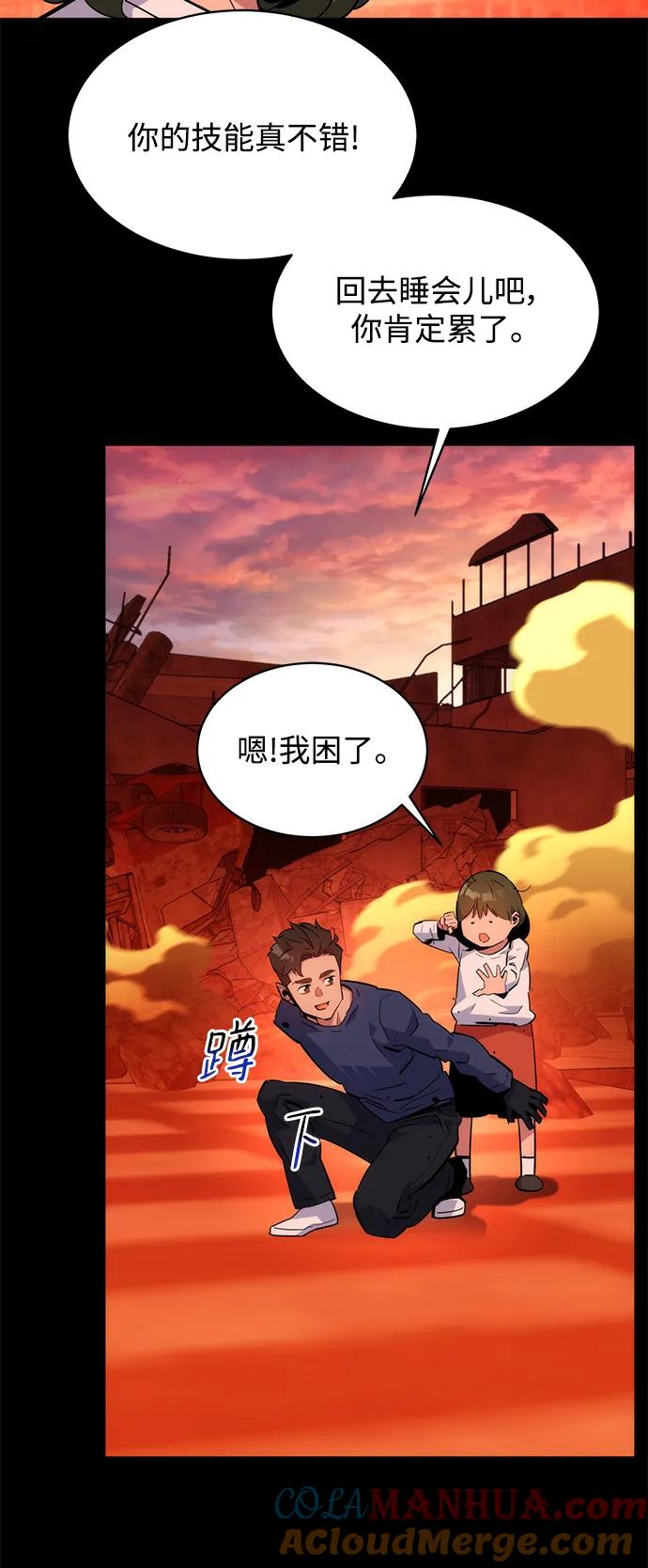 用分身自动狩猎 [第34话] 攻击1组（1） 第49页