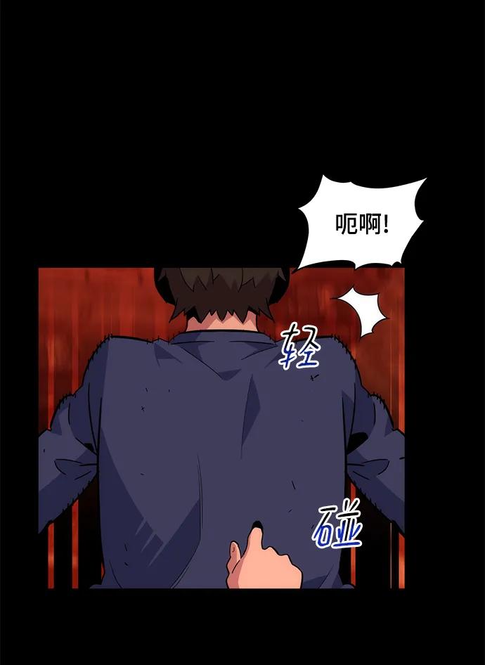 用分身自动狩猎 [第34话] 攻击1组（1） 第43页
