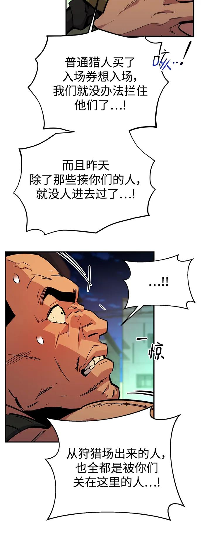 用分身自动狩猎 [第34话] 攻击1组（1） 第3页