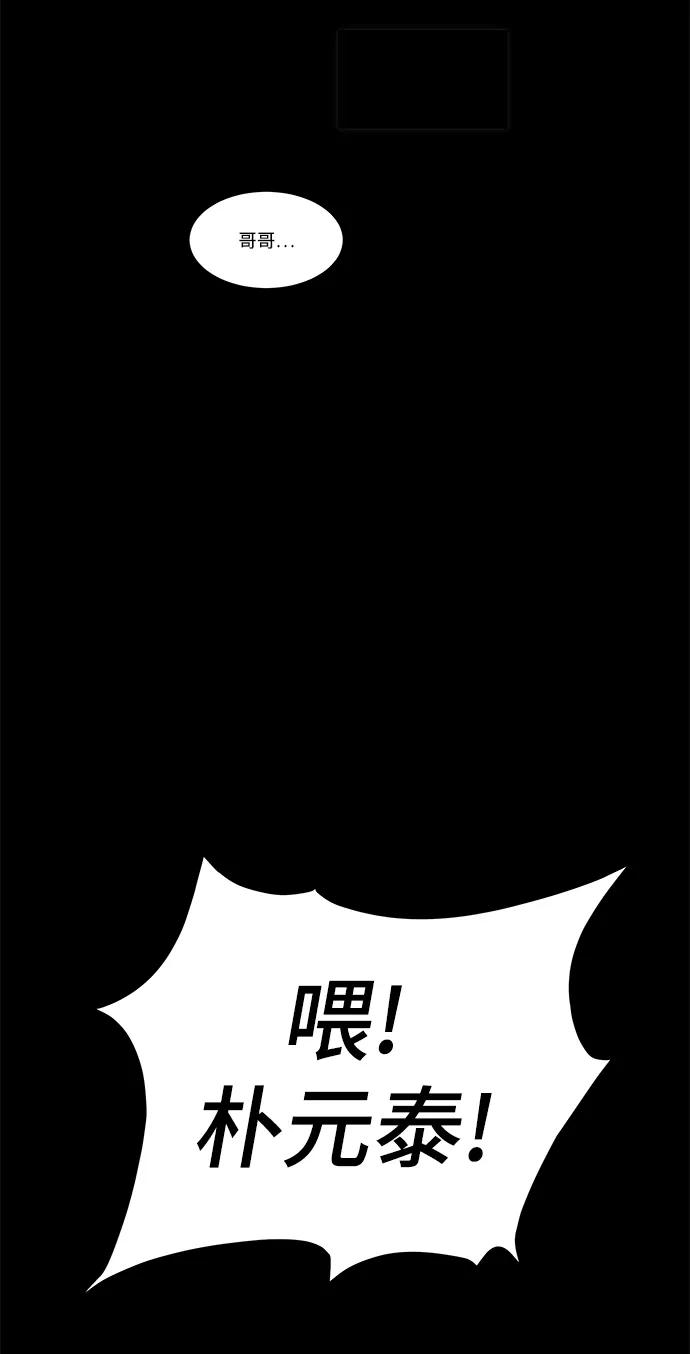 用分身自动狩猎 [第34话] 攻击1组（1） 第56页