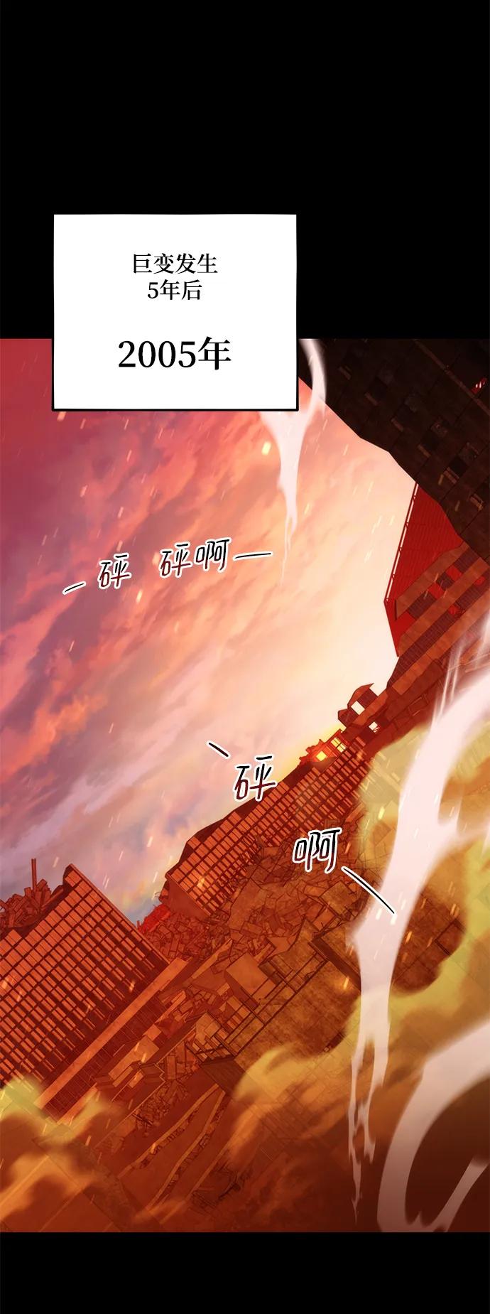 用分身自动狩猎 [第34话] 攻击1组（1） 第39页