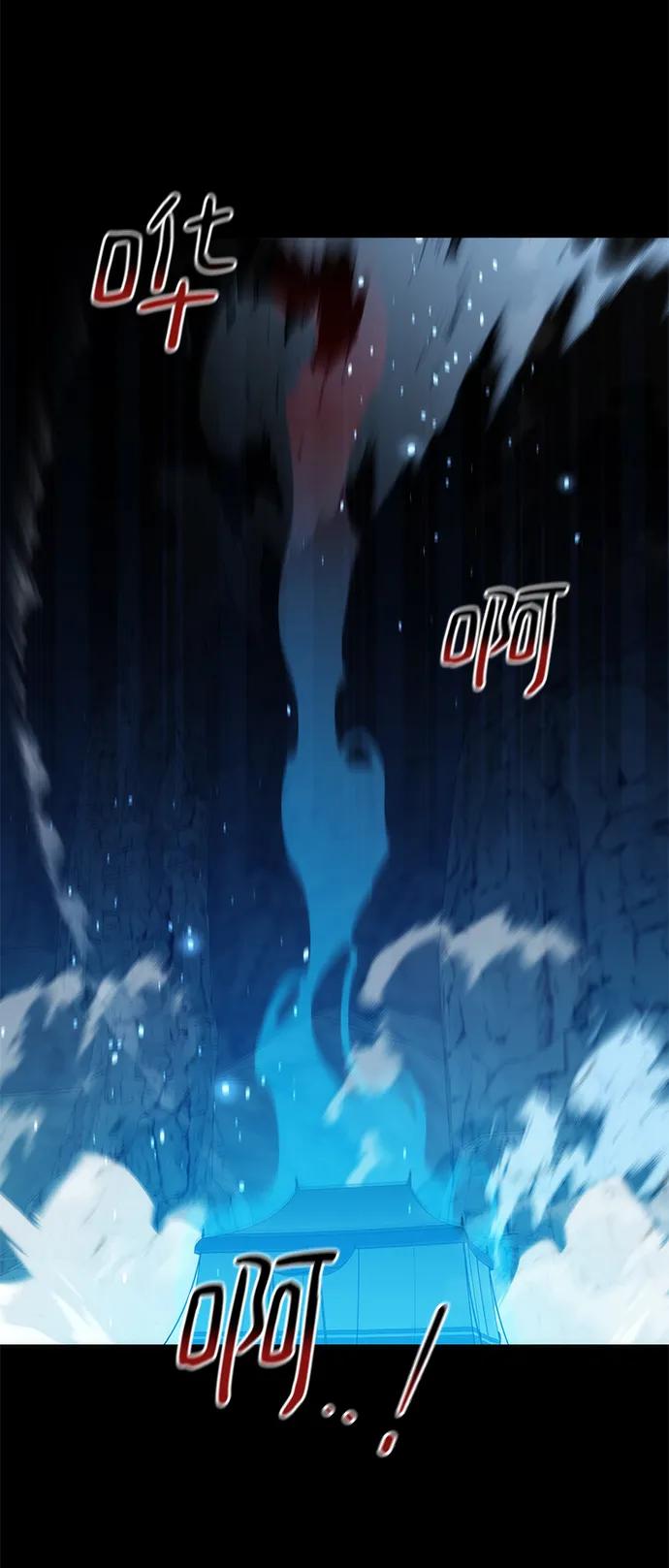 用分身自动狩猎 [第34话] 攻击1组（1） 第92页