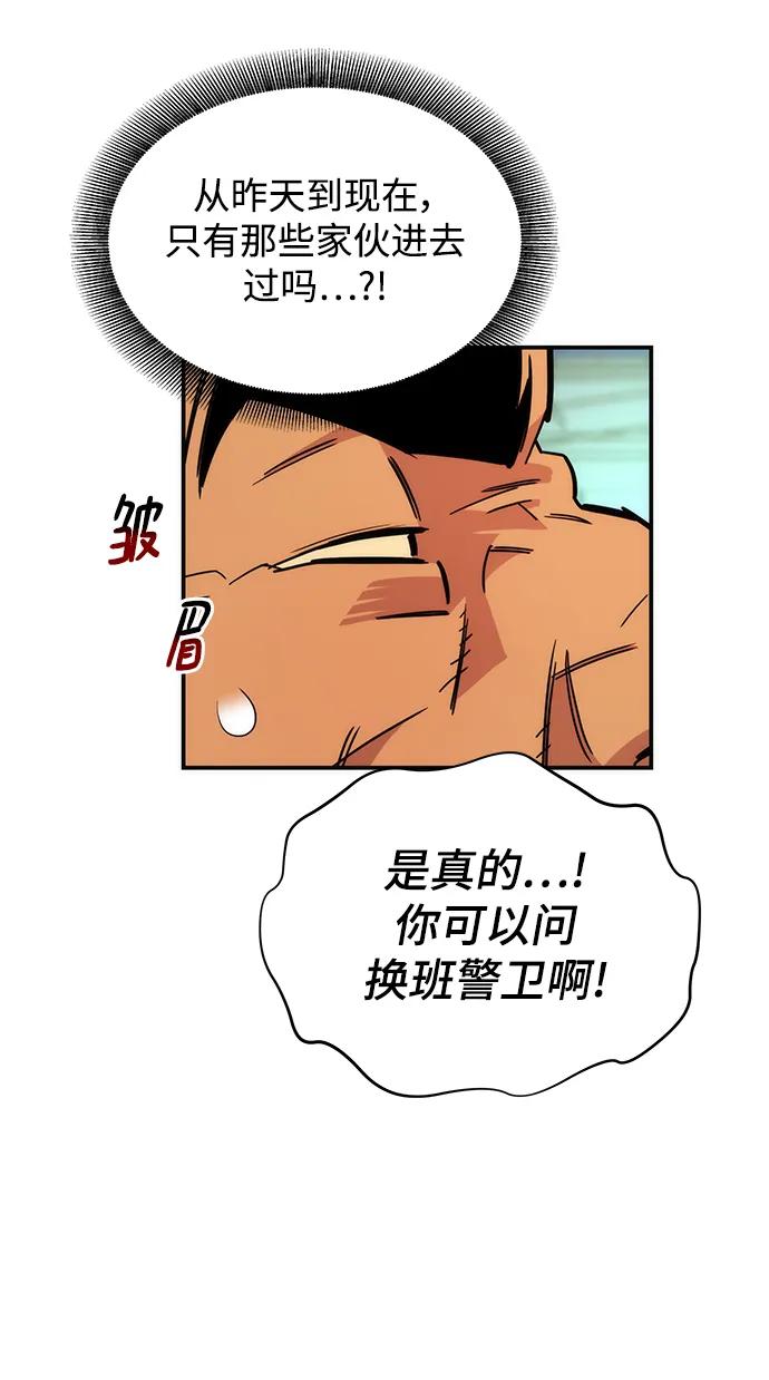 用分身自动狩猎 [第34话] 攻击1组（1） 第4页