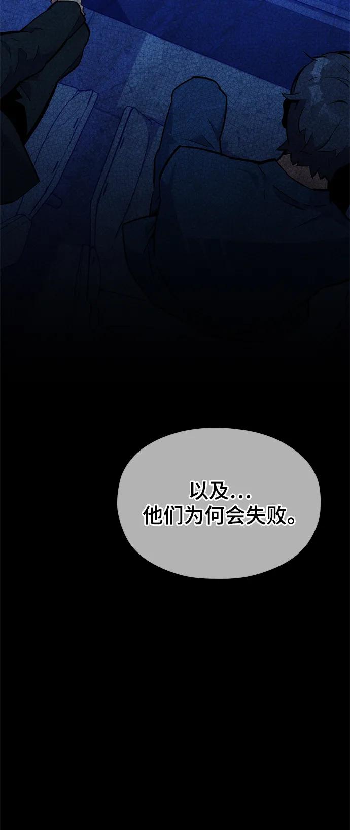 用分身自动狩猎 [第34话] 攻击1组（1） 第38页