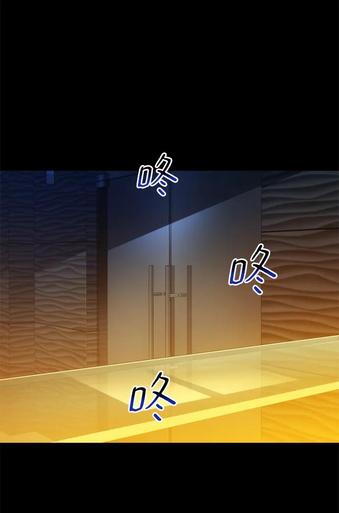 用分身自动狩猎 [第34话] 攻击1组（1） 第78页
