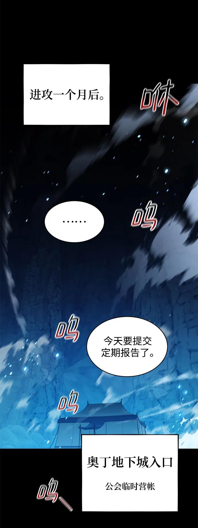 用分身自动狩猎 [第34话] 攻击1组（1） 第88页