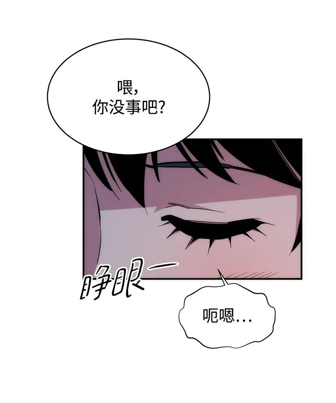用分身自动狩猎 [第35话] 攻击1组（2） 第75页