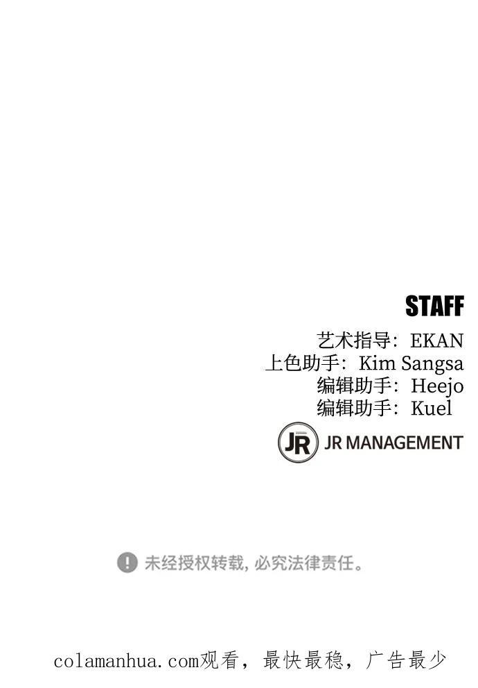 用分身自动狩猎 [第35话] 攻击1组（2） 第102页