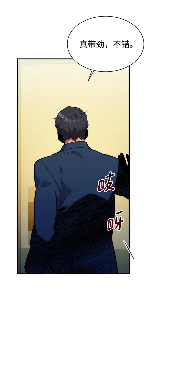 用分身自动狩猎 [第35话] 攻击1组（2） 第99页
