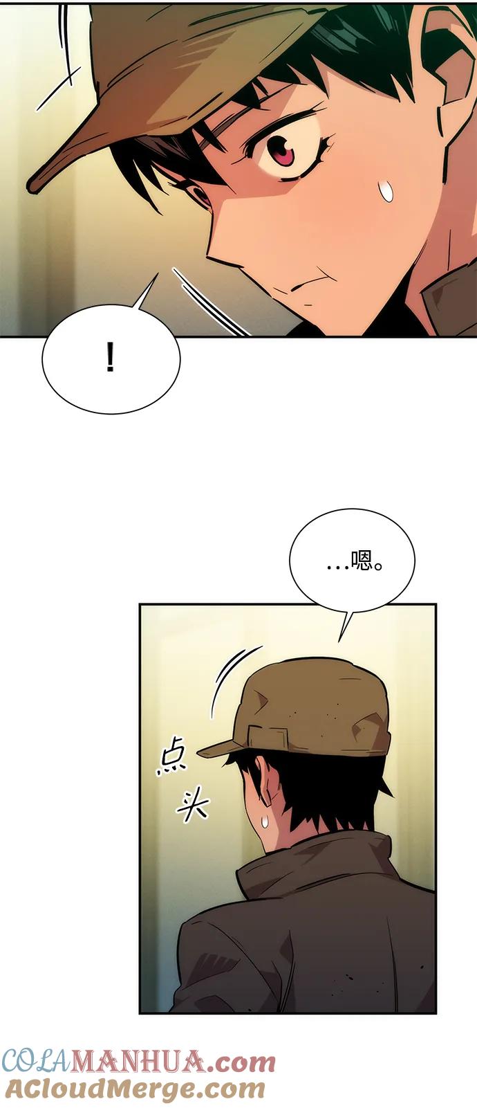 用分身自动狩猎 [第35话] 攻击1组（2） 第85页