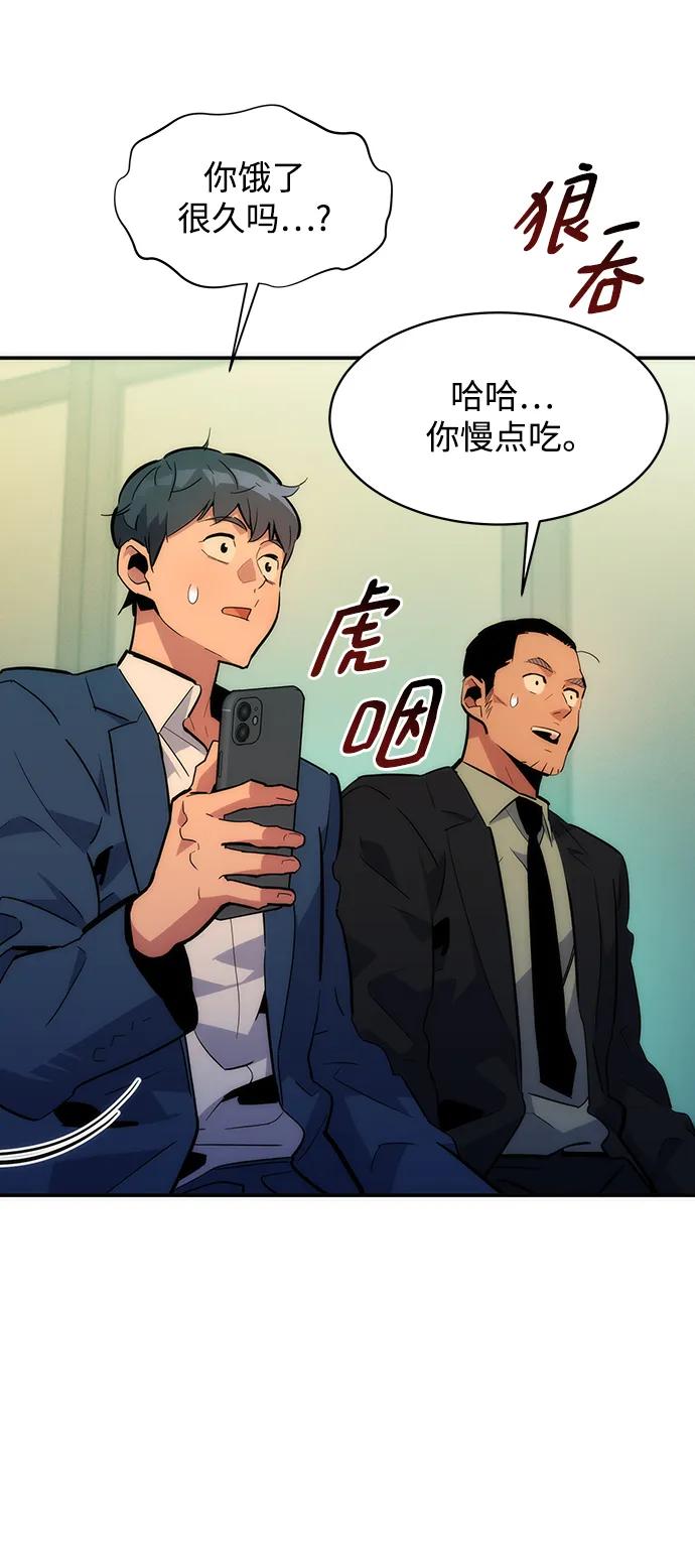 用分身自动狩猎 [第35话] 攻击1组（2） 第82页