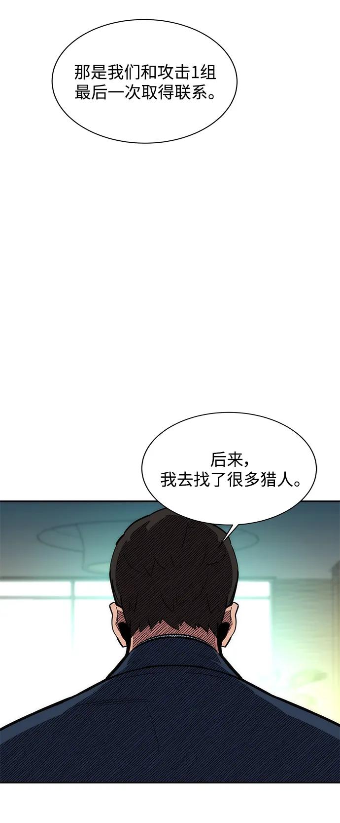 用分身自动狩猎 [第35话] 攻击1组（2） 第32页