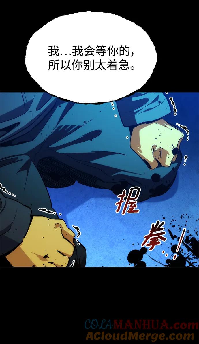 用分身自动狩猎 [第35话] 攻击1组（2） 第29页
