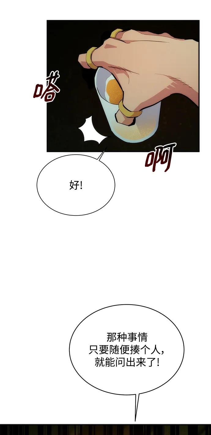 用分身自动狩猎 [第35话] 攻击1组（2） 第59页