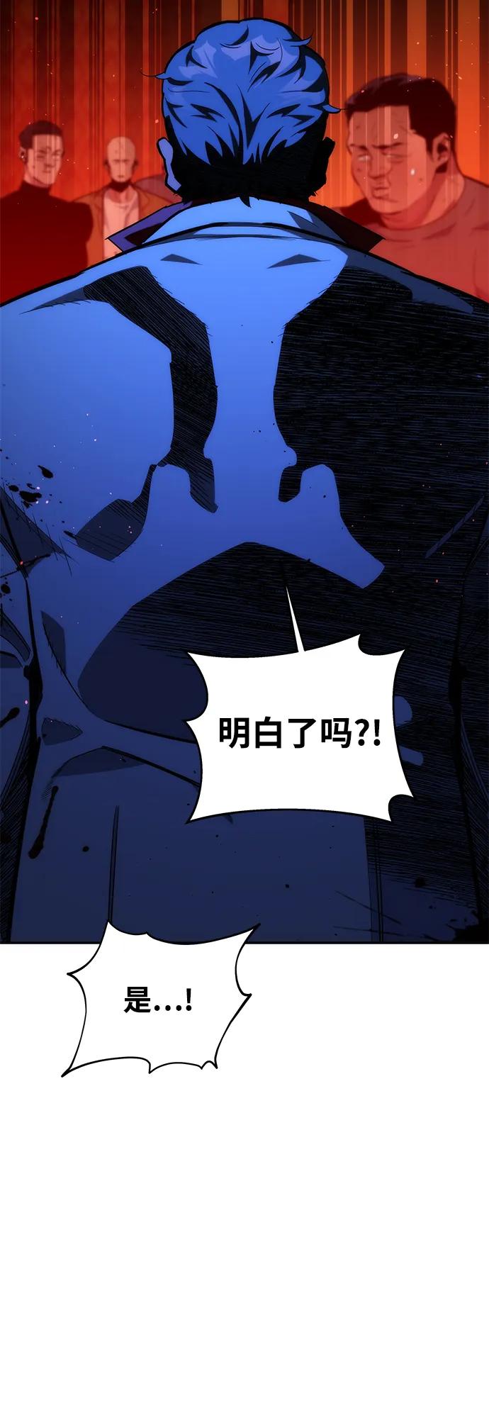 用分身自动狩猎 [第35话] 攻击1组（2） 第54页