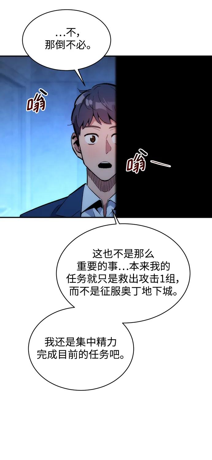 用分身自动狩猎 [第35话] 攻击1组（2） 第70页
