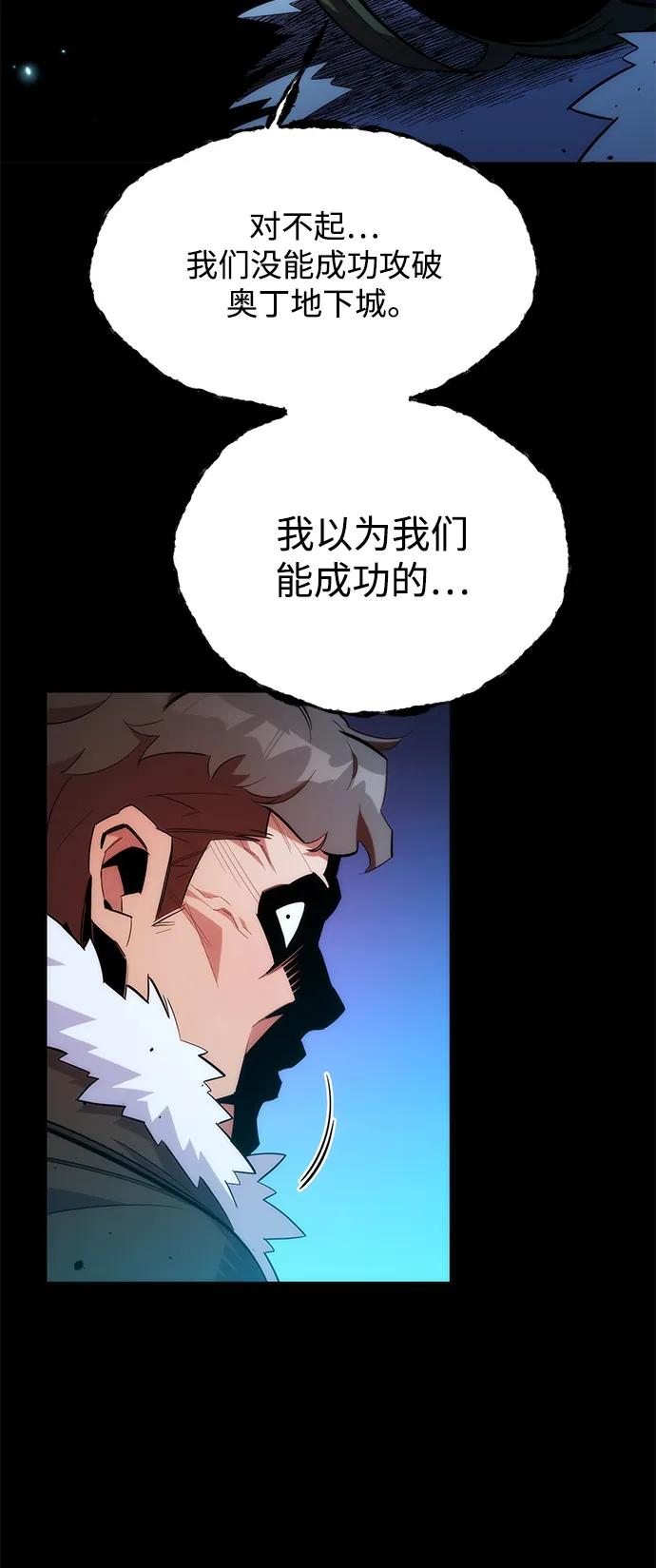 用分身自动狩猎 [第35话] 攻击1组（2） 第28页