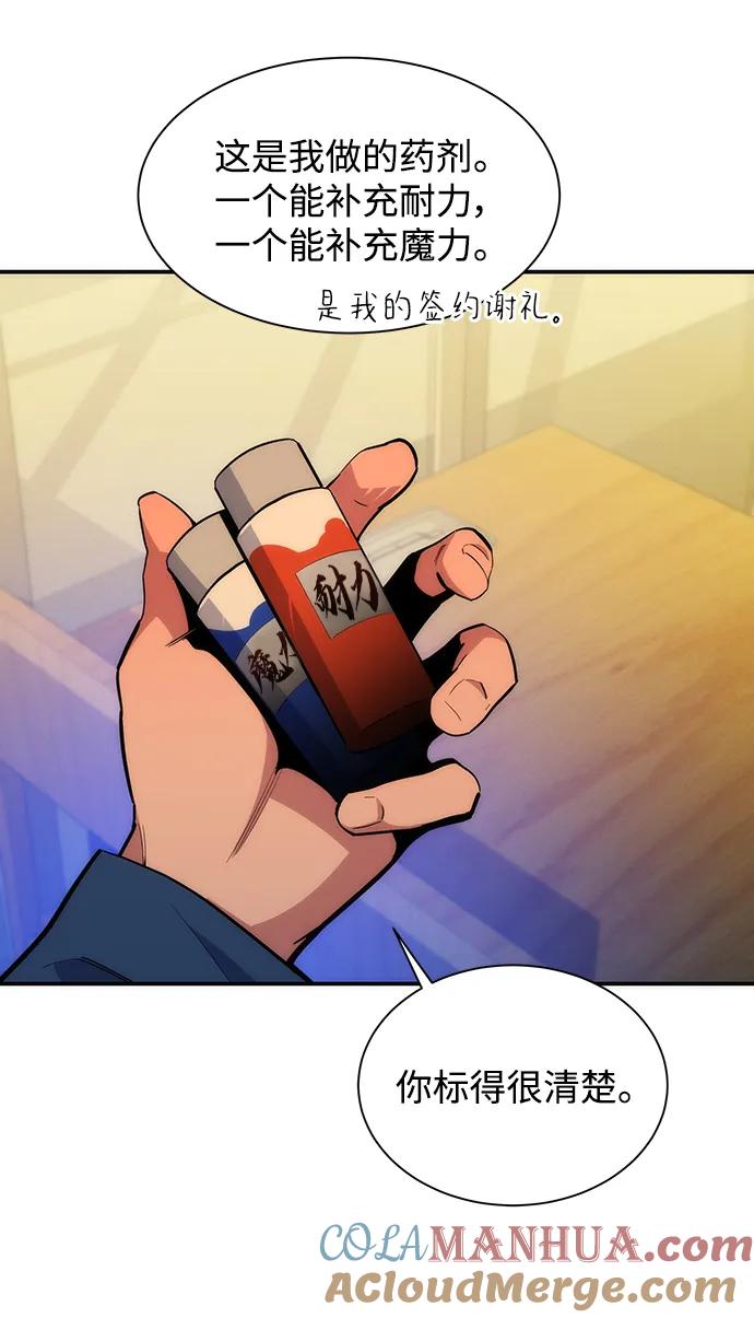 用分身自动狩猎 [第35话] 攻击1组（2） 第97页