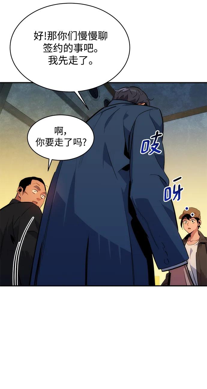 用分身自动狩猎 [第35话] 攻击1组（2） 第92页