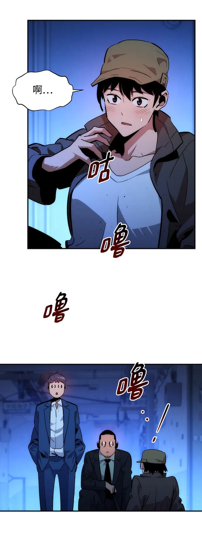用分身自动狩猎 [第35话] 攻击1组（2） 第78页