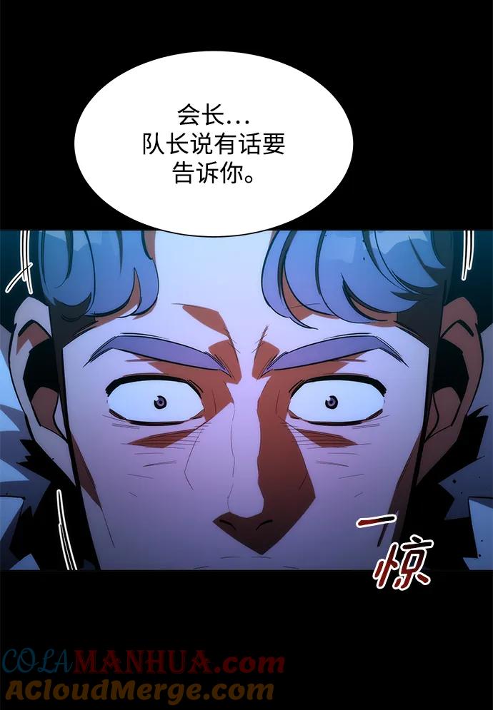 用分身自动狩猎 [第35话] 攻击1组（2） 第25页