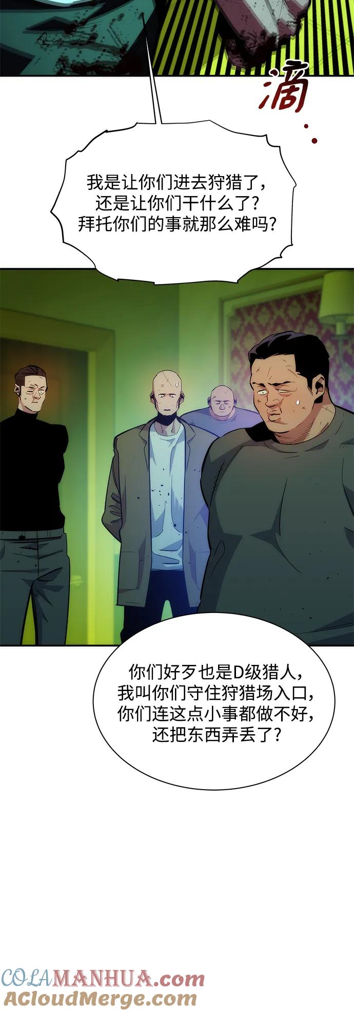 用分身自动狩猎 [第35话] 攻击1组（2） 第45页