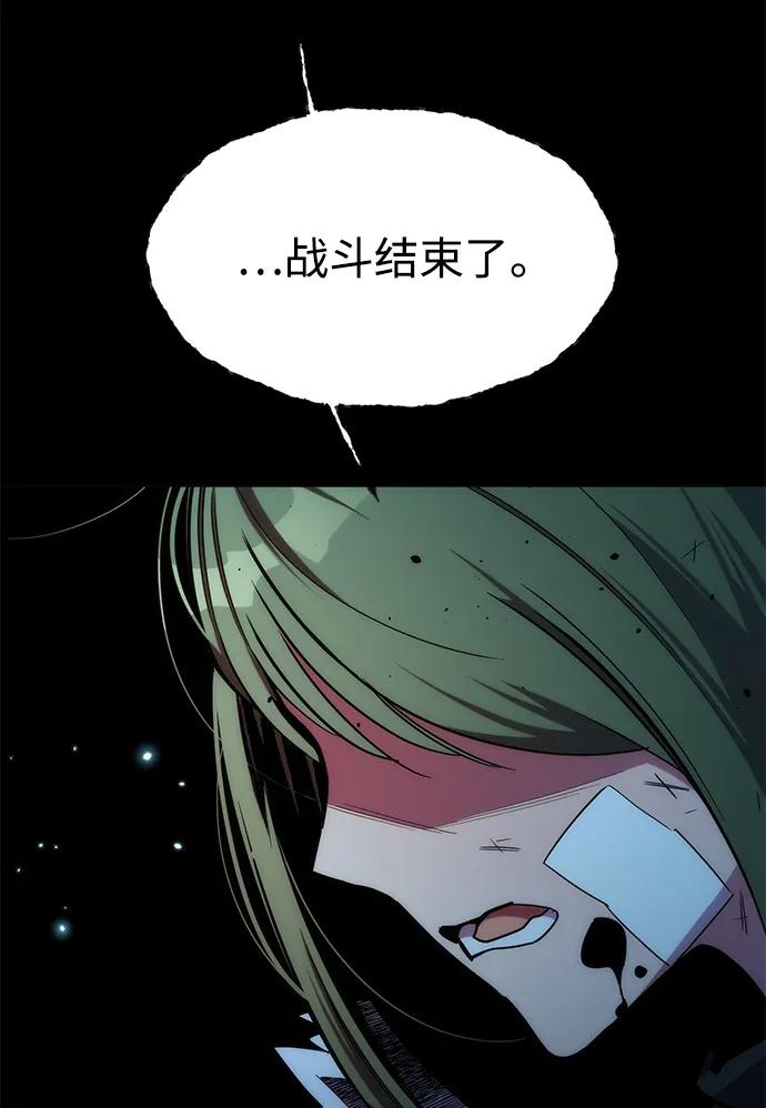 用分身自动狩猎 [第35话] 攻击1组（2） 第27页