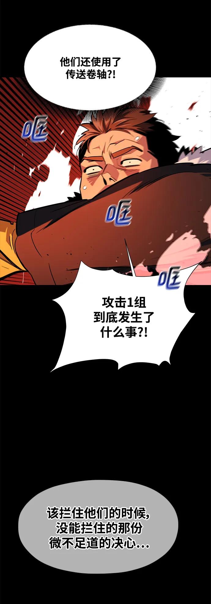 用分身自动狩猎 [第35话] 攻击1组（2） 第4页