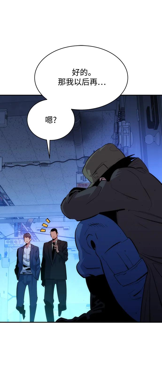 用分身自动狩猎 [第35话] 攻击1组（2） 第71页