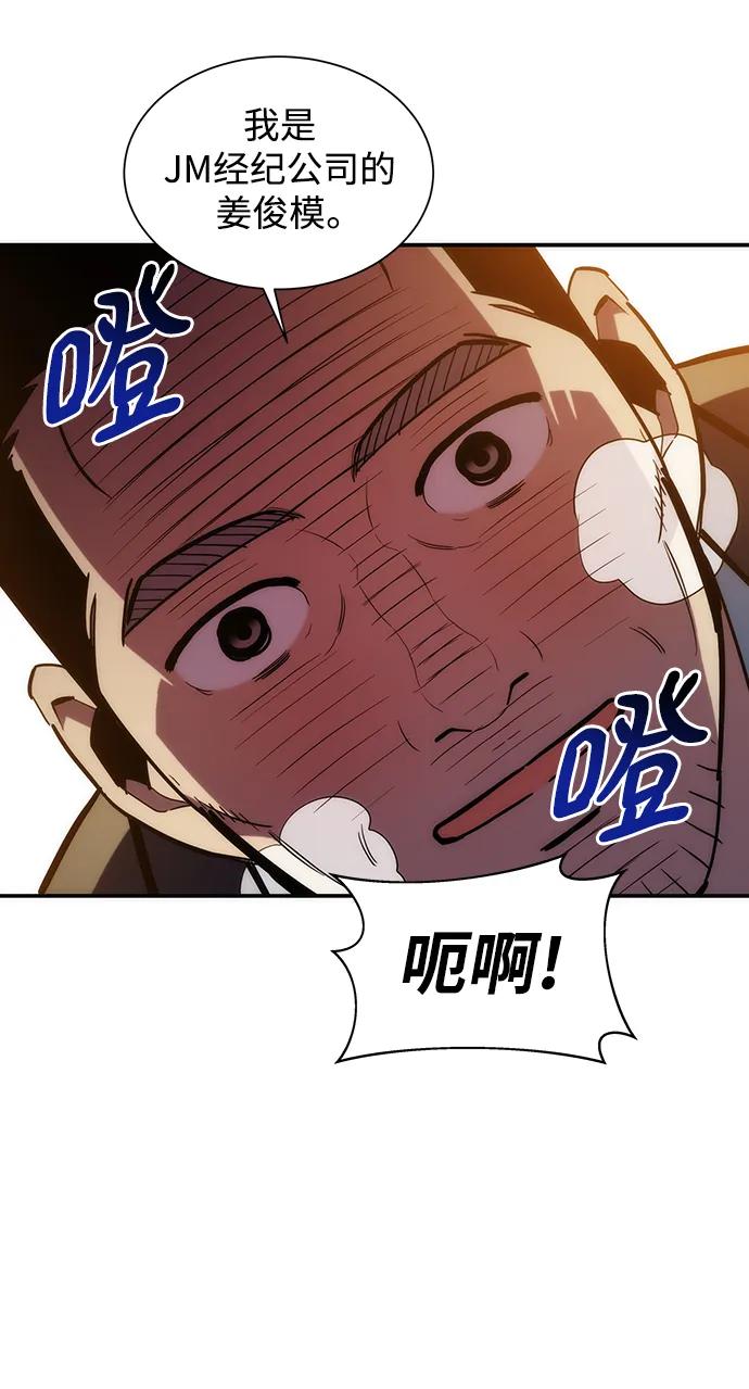 用分身自动狩猎 [第35话] 攻击1组（2） 第76页