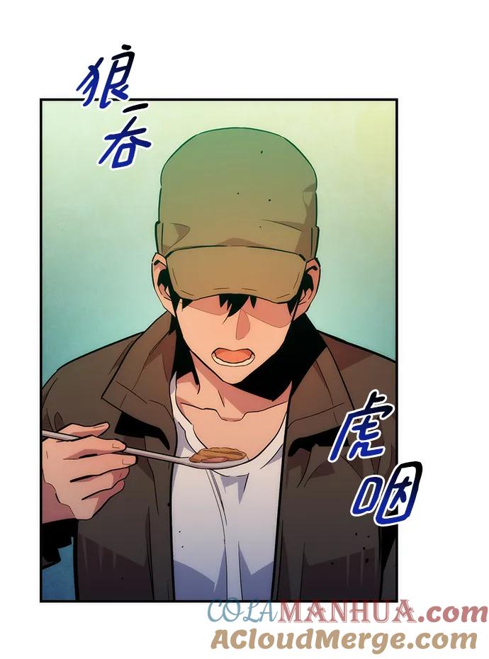 用分身自动狩猎 [第35话] 攻击1组（2） 第81页