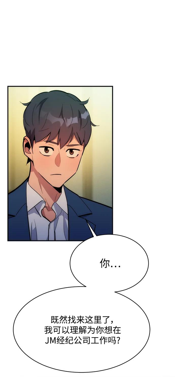 用分身自动狩猎 [第35话] 攻击1组（2） 第84页