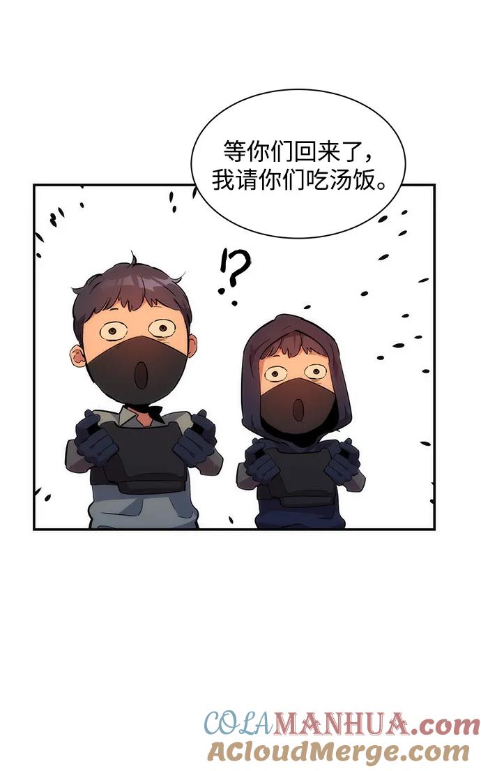 用分身自动狩猎 [第35话] 攻击1组（2） 第101页