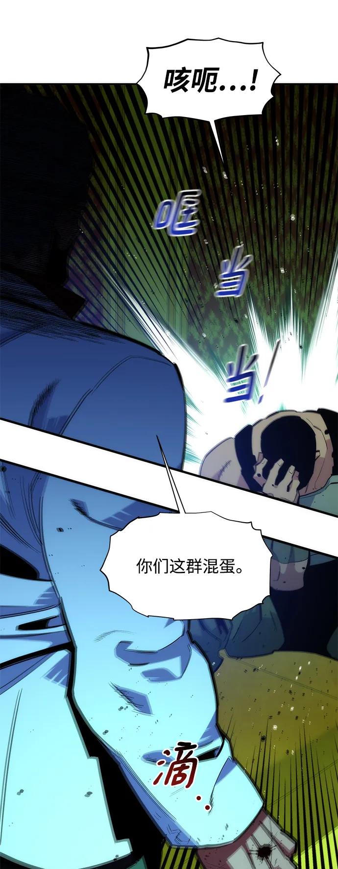 用分身自动狩猎 [第35话] 攻击1组（2） 第44页