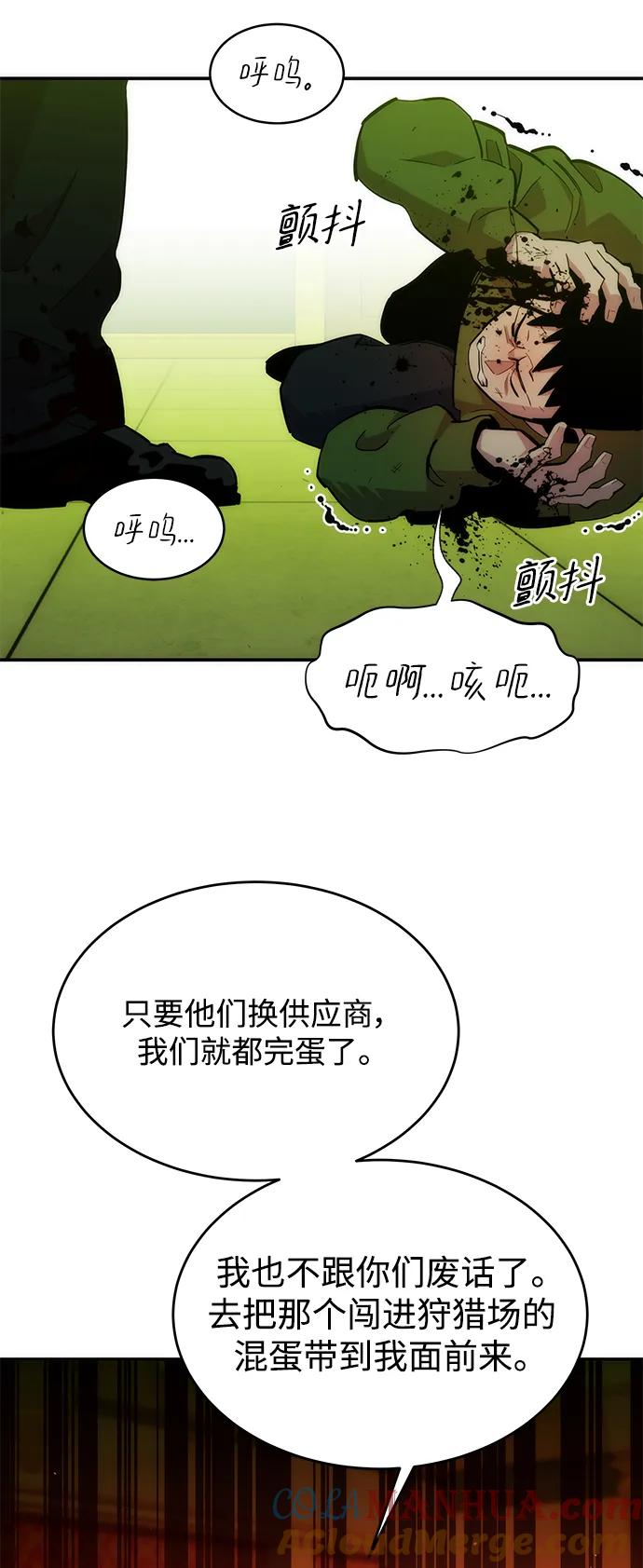用分身自动狩猎 [第35话] 攻击1组（2） 第53页